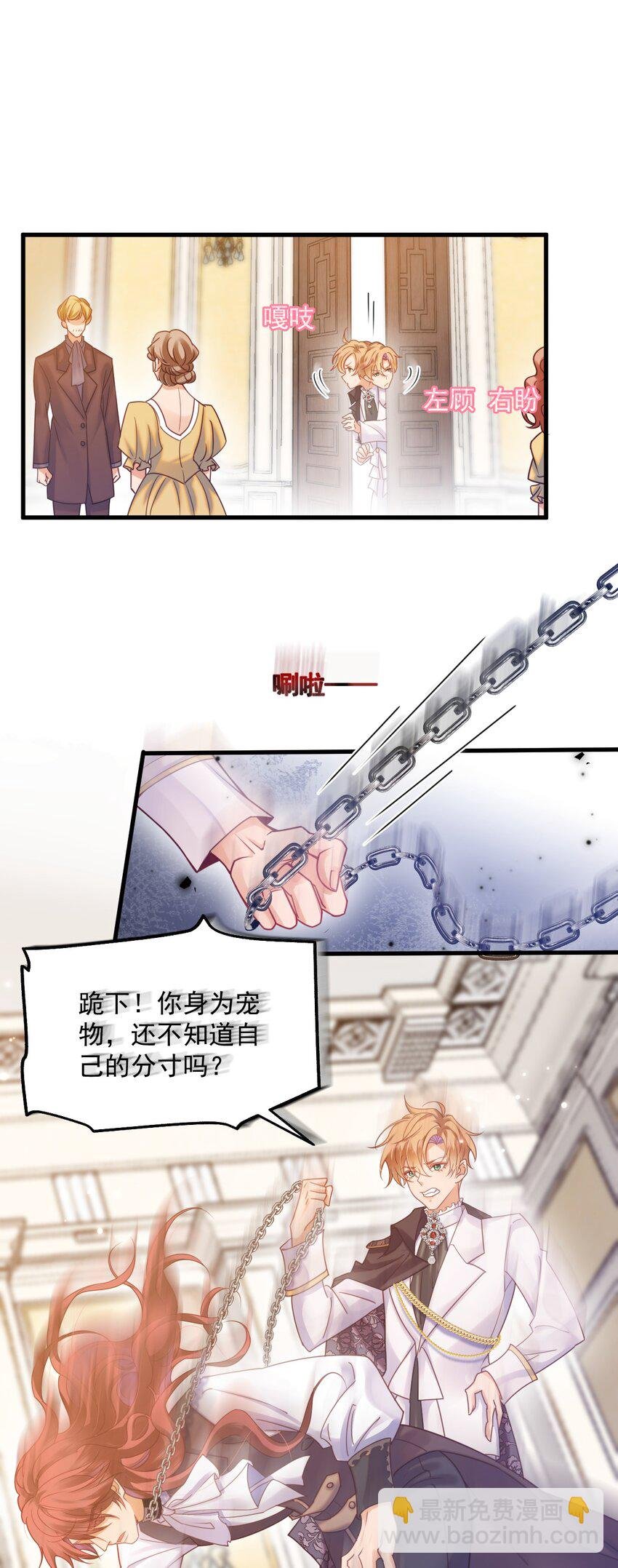 008 意料之中的羞辱！