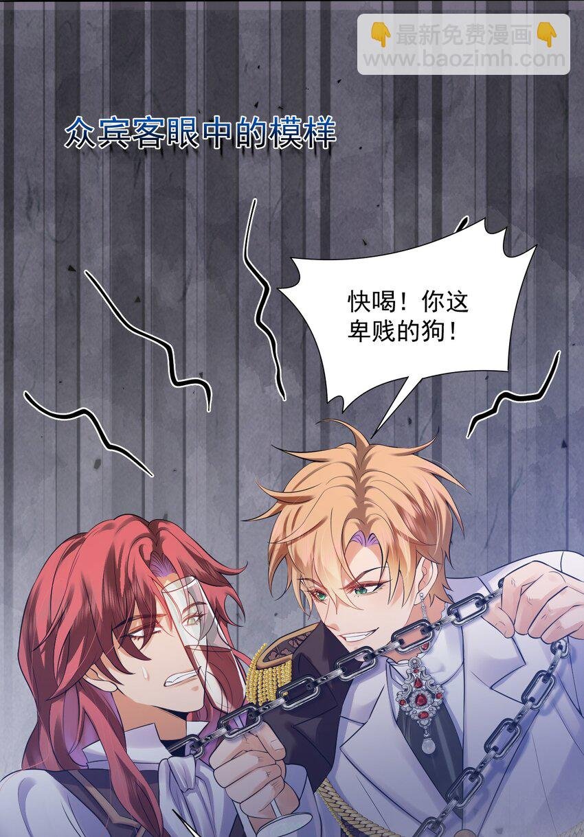 09 主人，你为什么不看我？