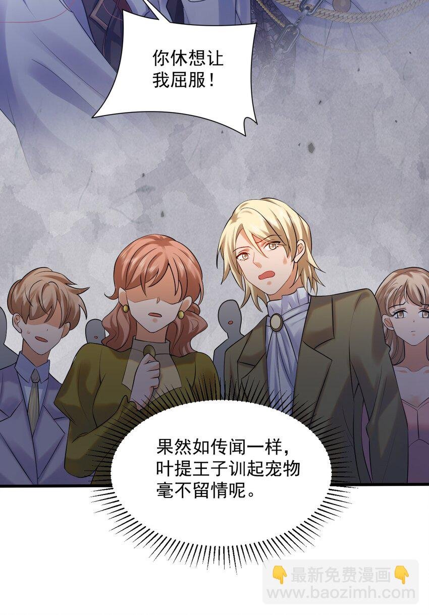 09 主人，你为什么不看我？