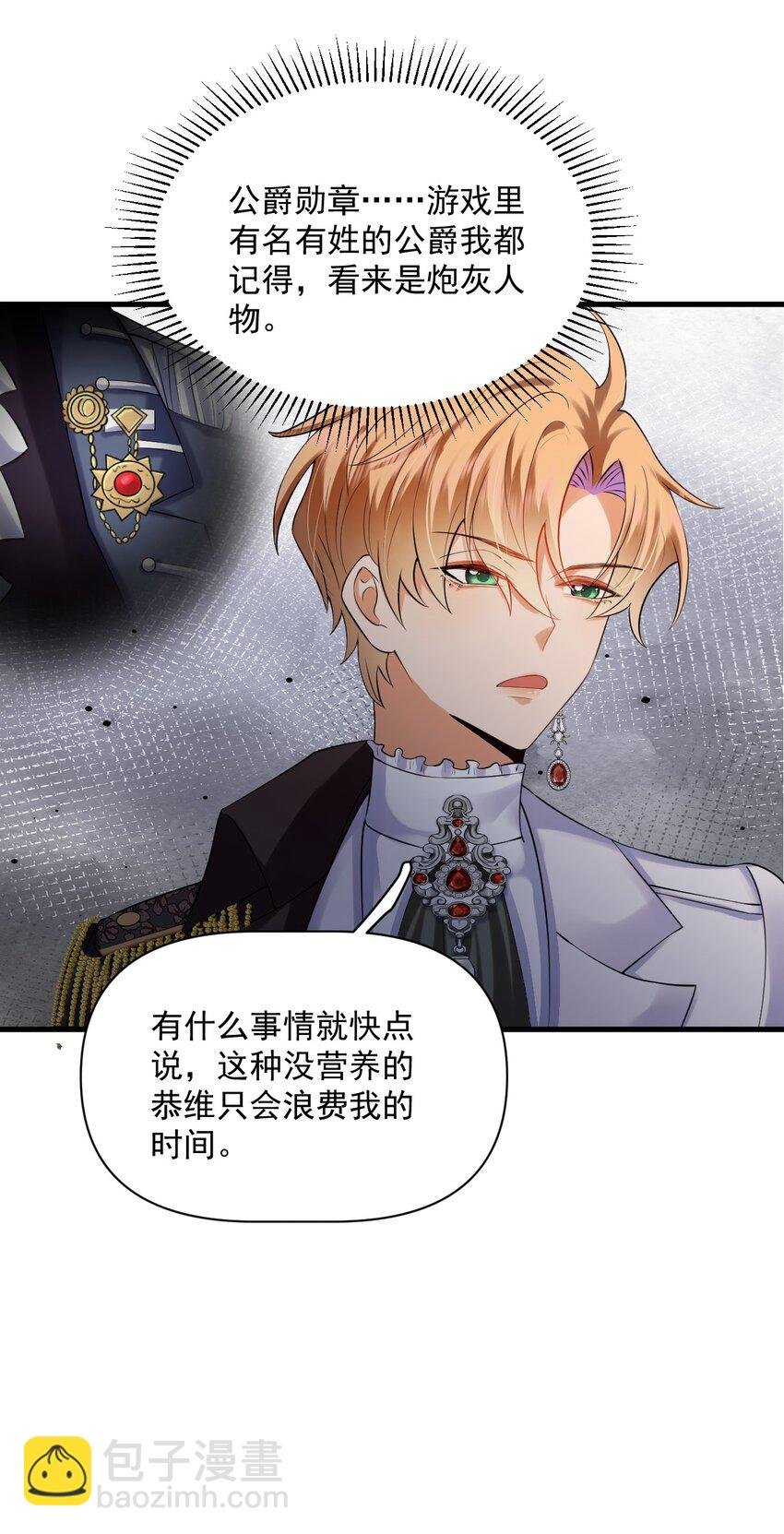 09 主人，你为什么不看我？