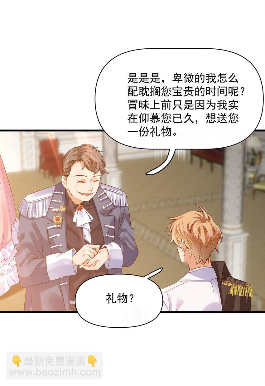 09 主人，你为什么不看我？