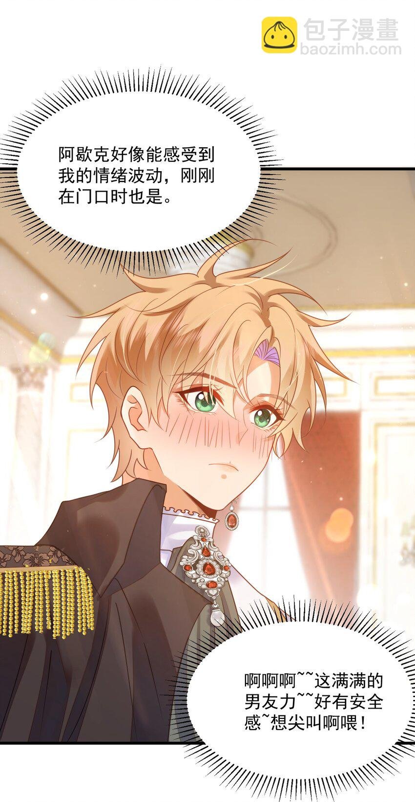 09 主人，你为什么不看我？