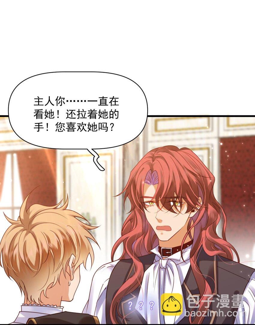 09 主人，你为什么不看我？