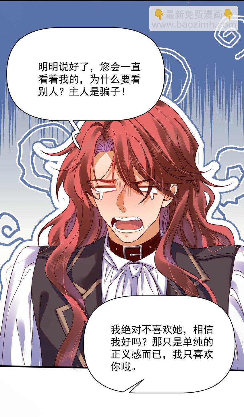09 主人，你为什么不看我？