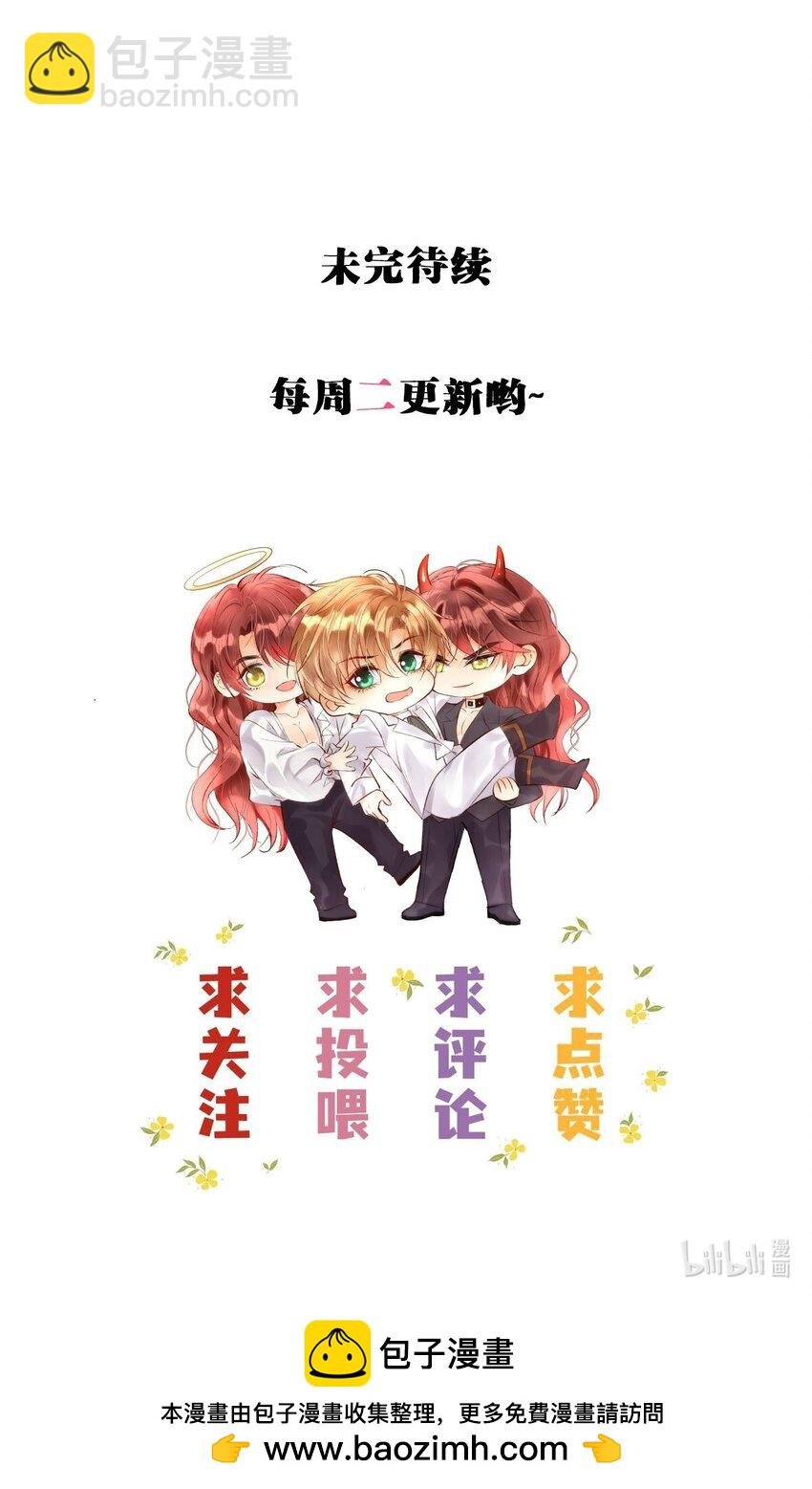 09 主人，你为什么不看我？