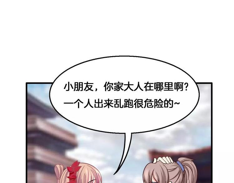 第10话 偶遇小正太