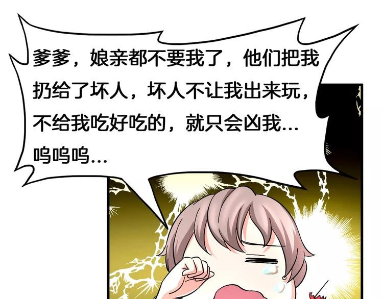 第10话 偶遇小正太