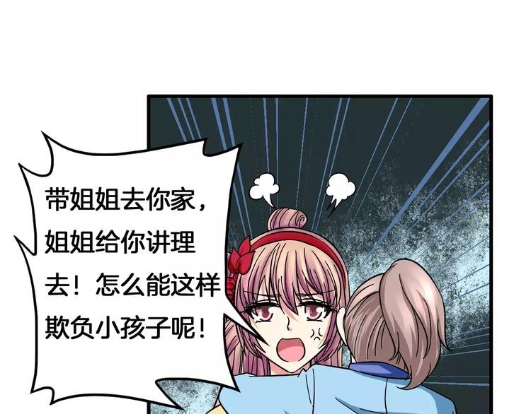 第10话 偶遇小正太