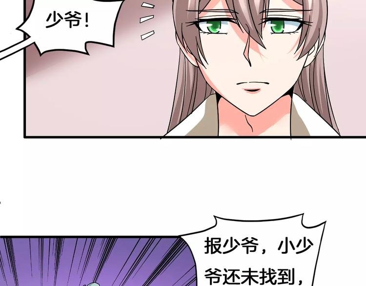 第10话 偶遇小正太