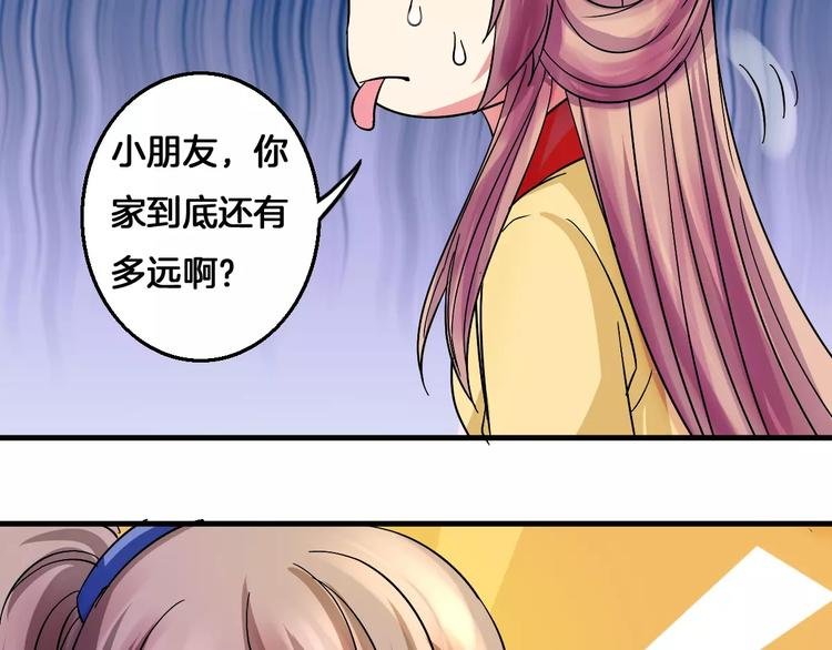 第10话 偶遇小正太