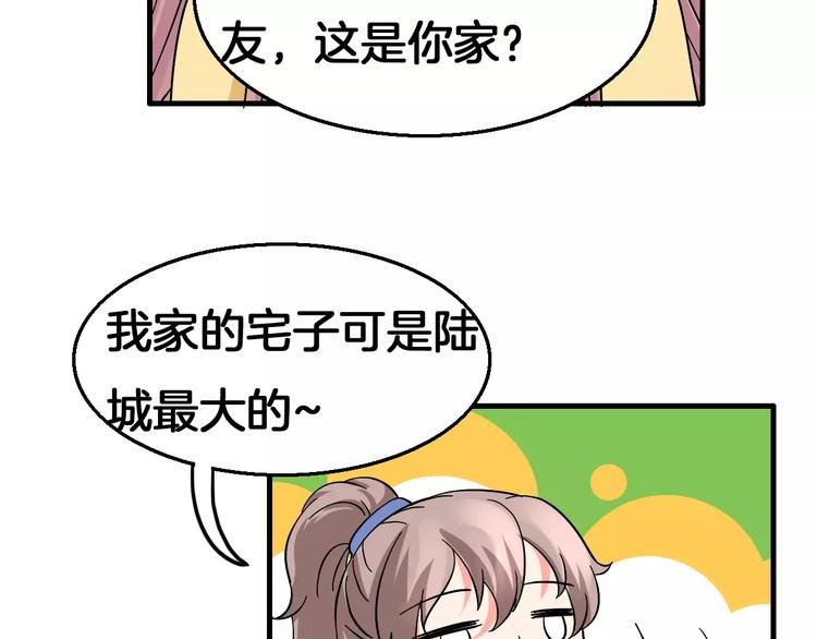 第10话 偶遇小正太
