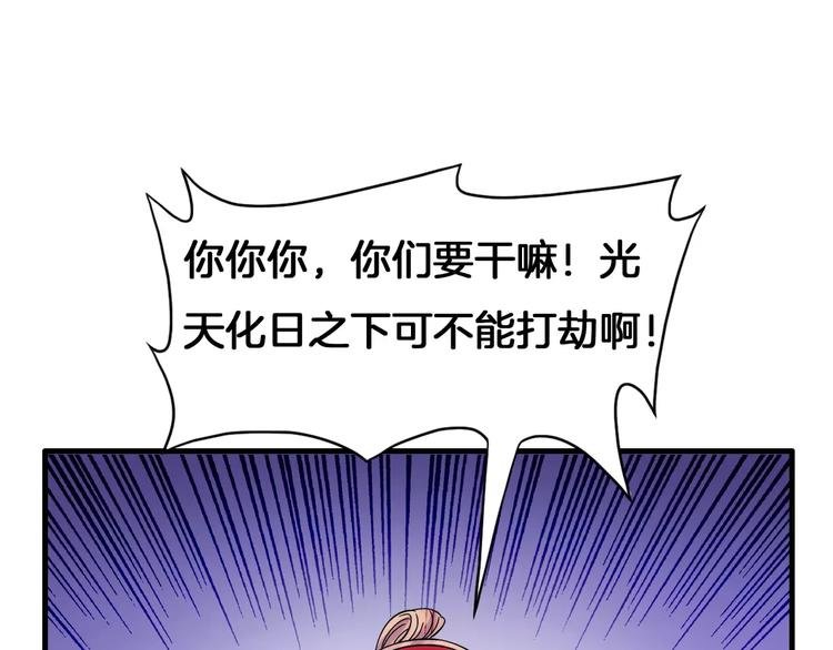 第10话 偶遇小正太