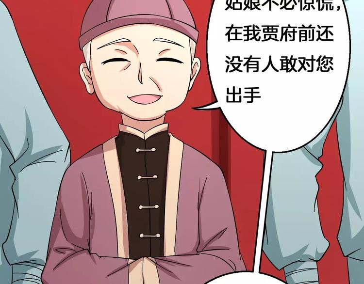 第10话 偶遇小正太