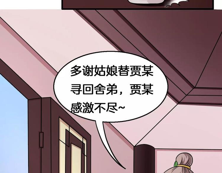 第11话 小正太的哥哥