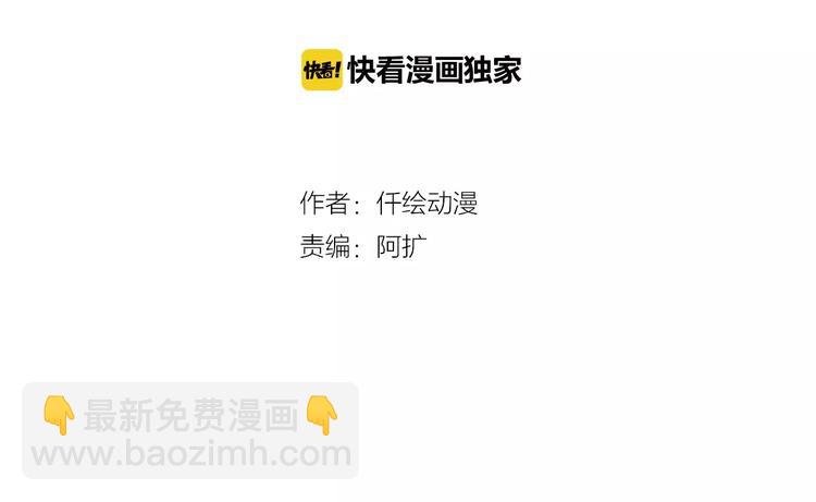 第13话 别让我抓到你！