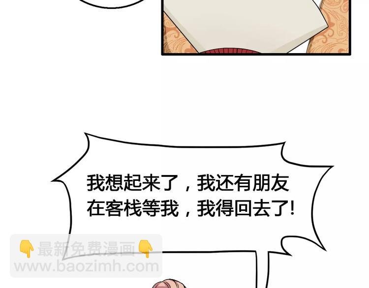 第13话 别让我抓到你！