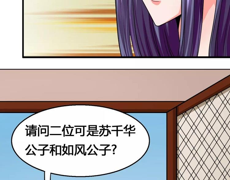 第13话 别让我抓到你！