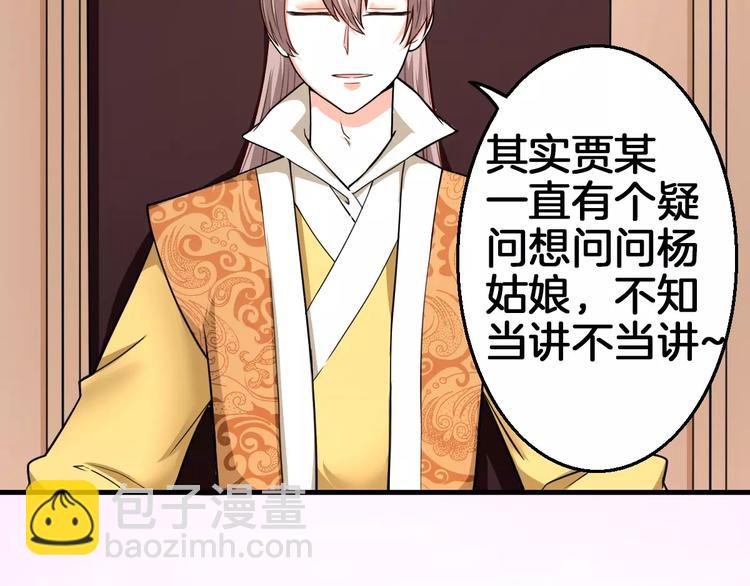 第14话 他为何对我如此了解？