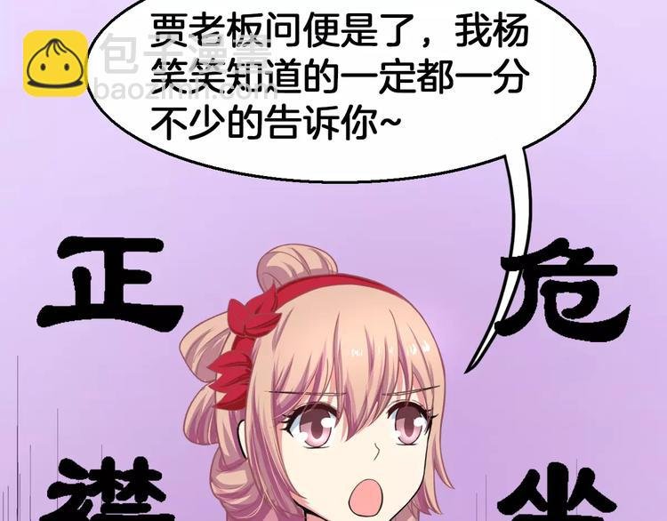 第14话 他为何对我如此了解？