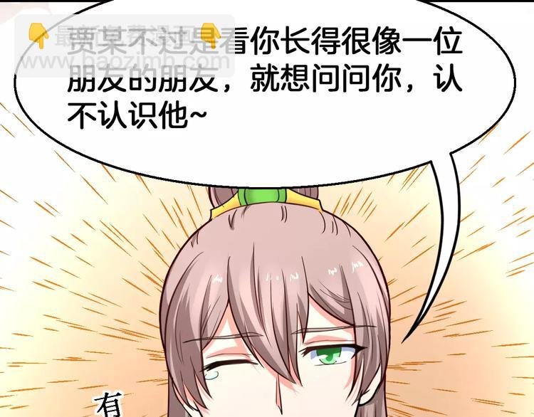 第14话 他为何对我如此了解？