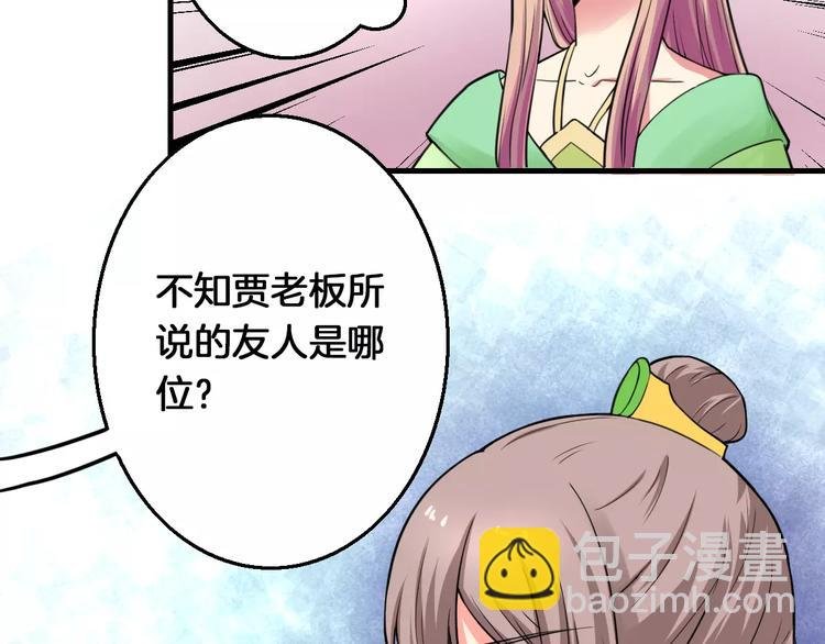 第14话 他为何对我如此了解？