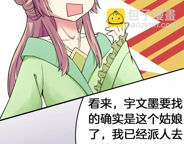 第14话 他为何对我如此了解？