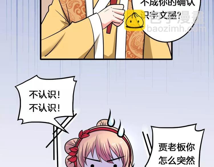 第14话 他为何对我如此了解？