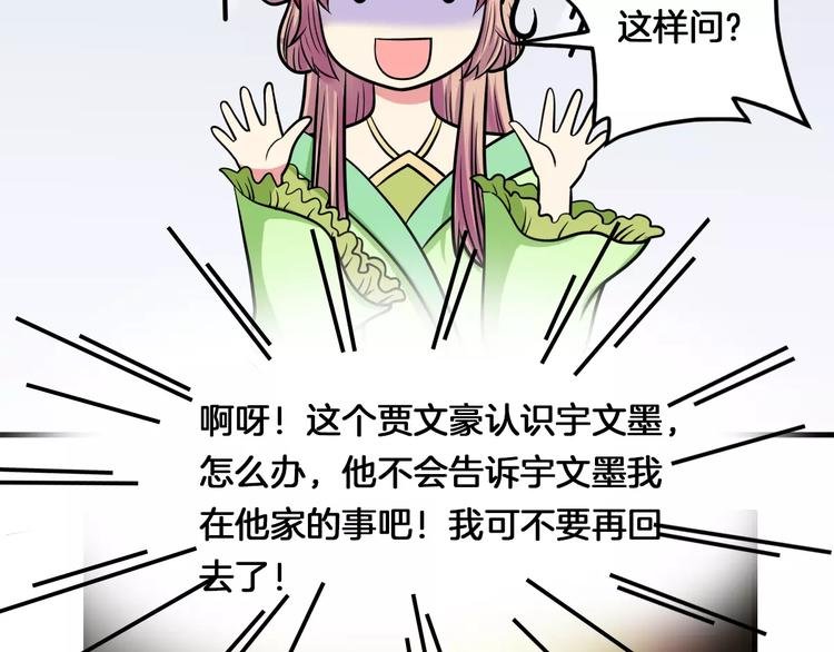第14话 他为何对我如此了解？