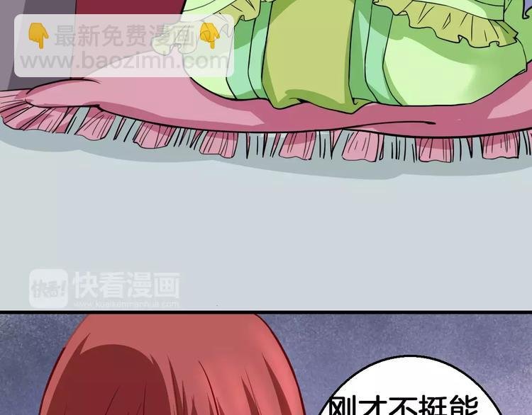 第14话 他为何对我如此了解？