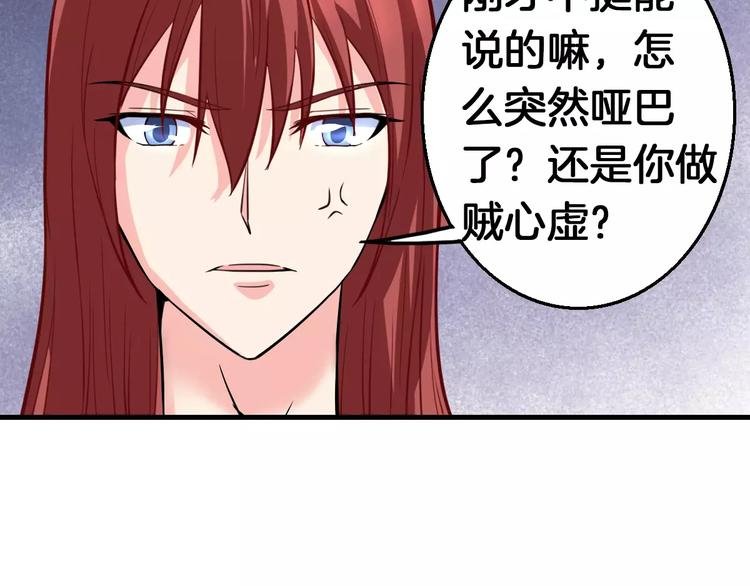 第14话 他为何对我如此了解？