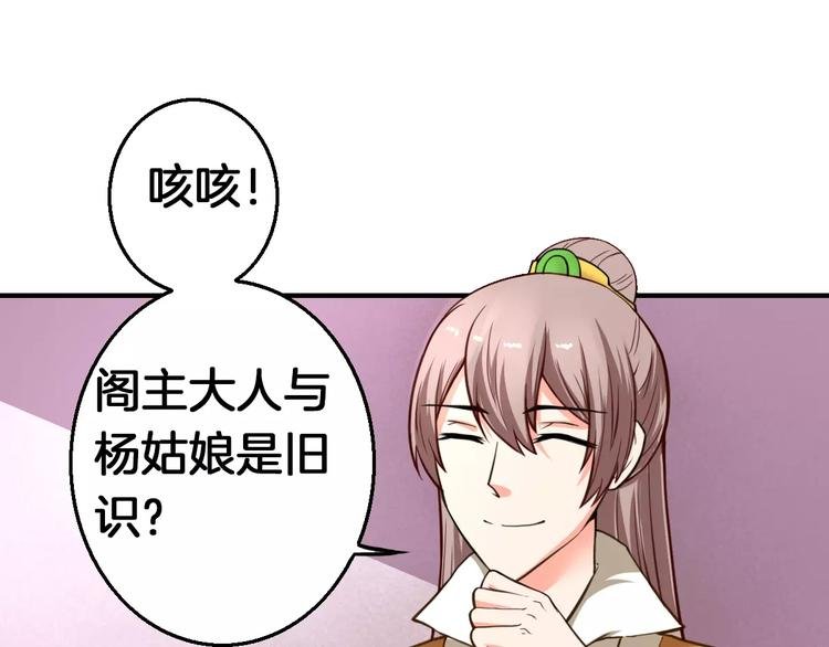 第14话 他为何对我如此了解？