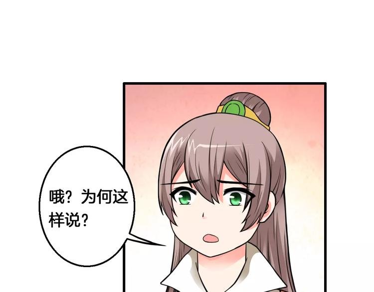 第14话 他为何对我如此了解？