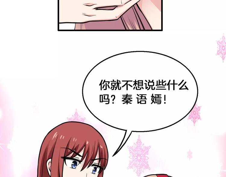 第14话 他为何对我如此了解？