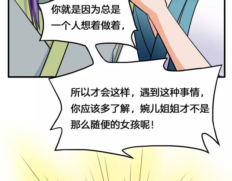 第15话 争风吃醋