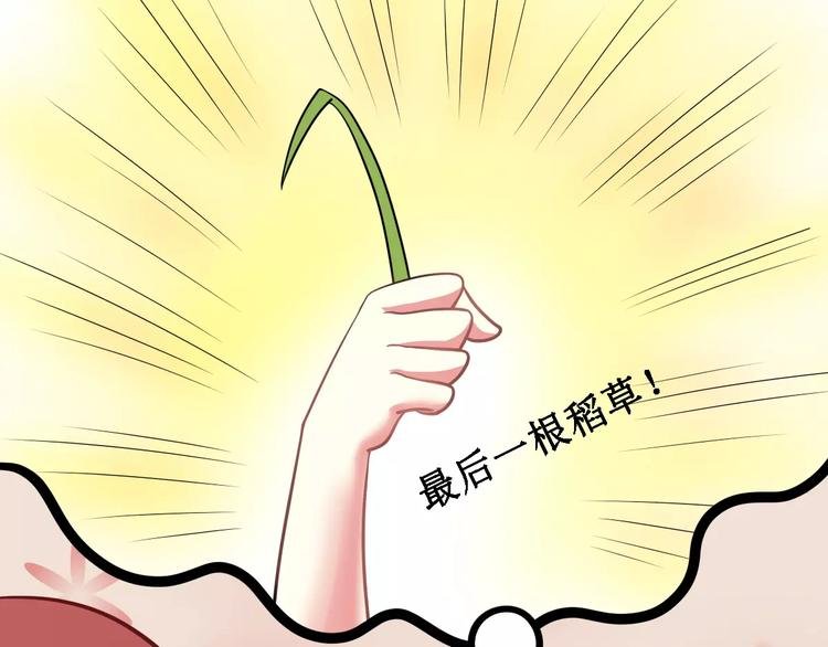 第15话 争风吃醋