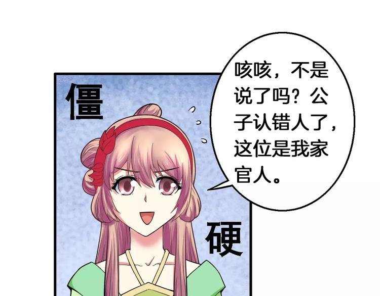 第15话 争风吃醋