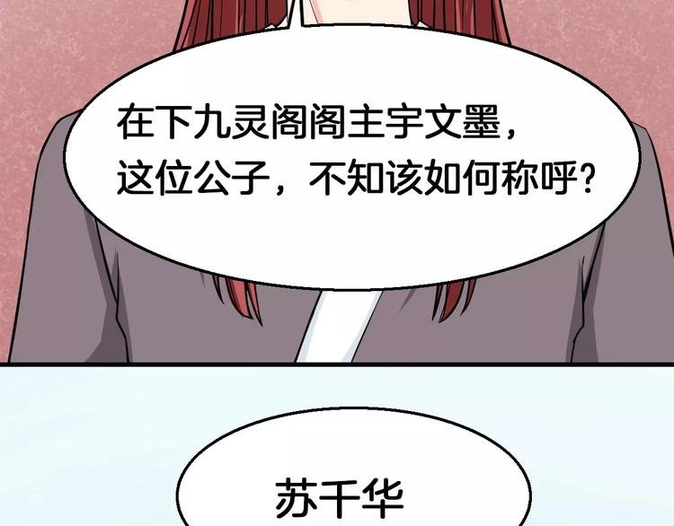 第15话 争风吃醋