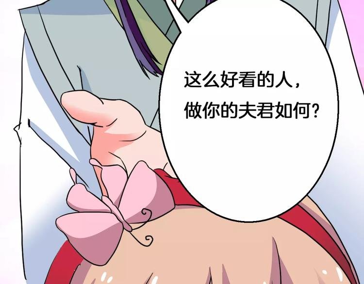 第16话 对他有感觉？