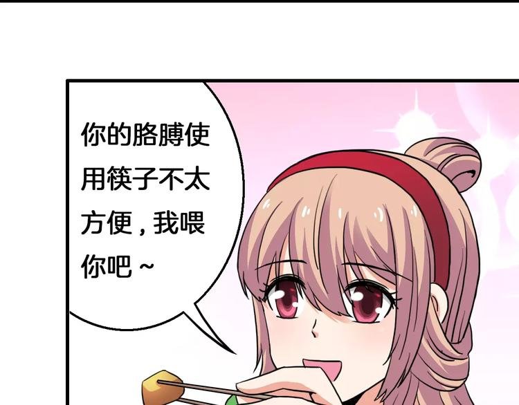 第16话 对他有感觉？