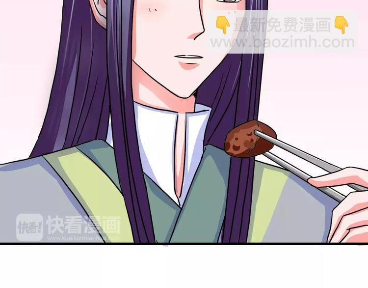 第16话 对他有感觉？