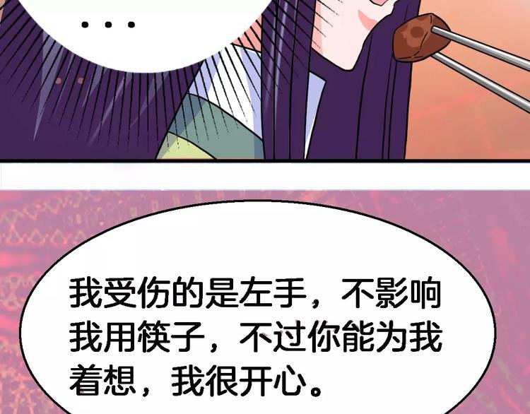 第16话 对他有感觉？