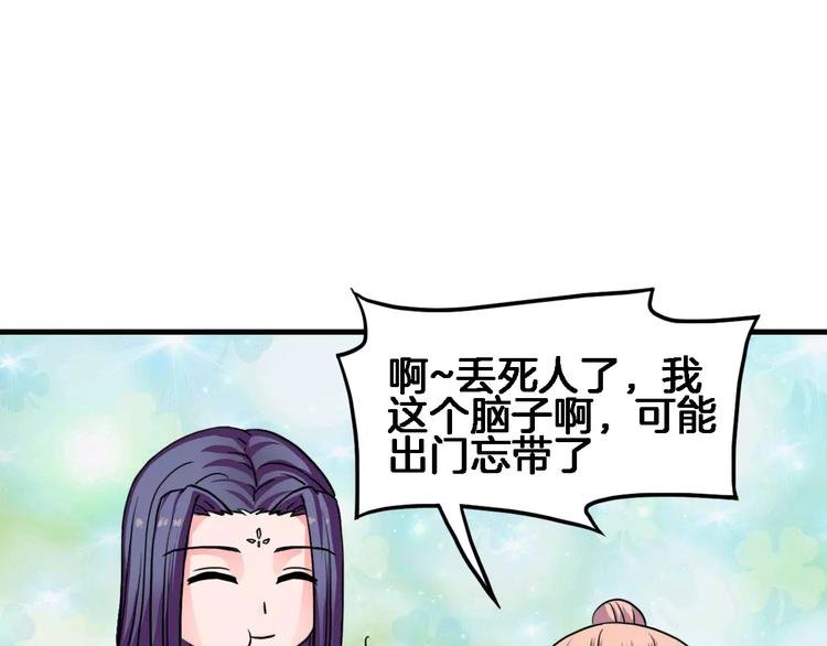 第16话 对他有感觉？