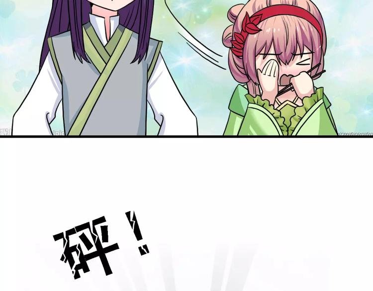 第16话 对他有感觉？