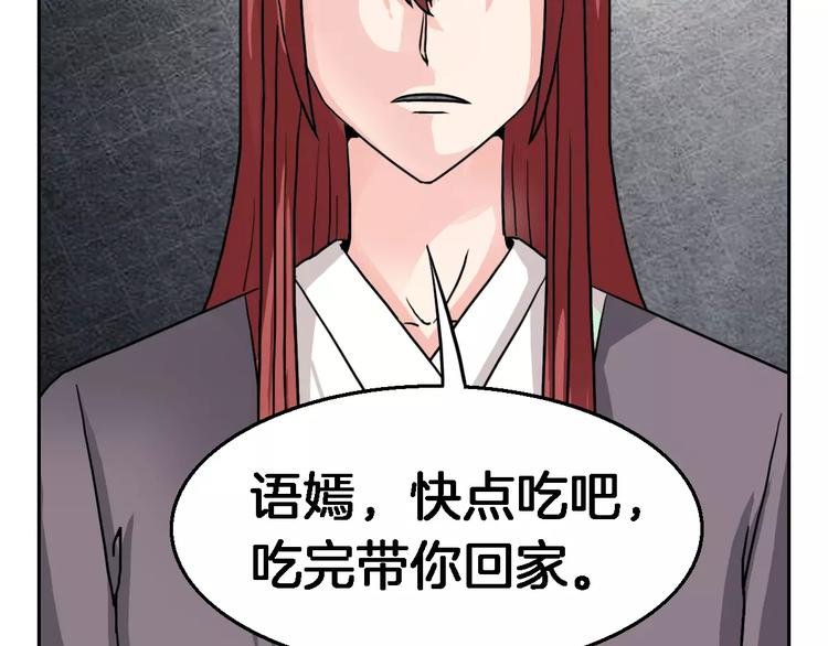 第16话 对他有感觉？