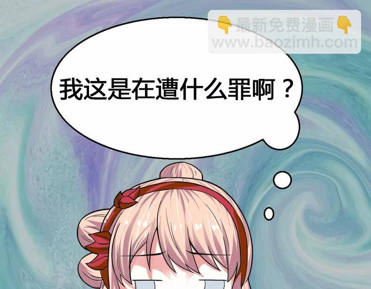 第16话 对他有感觉？
