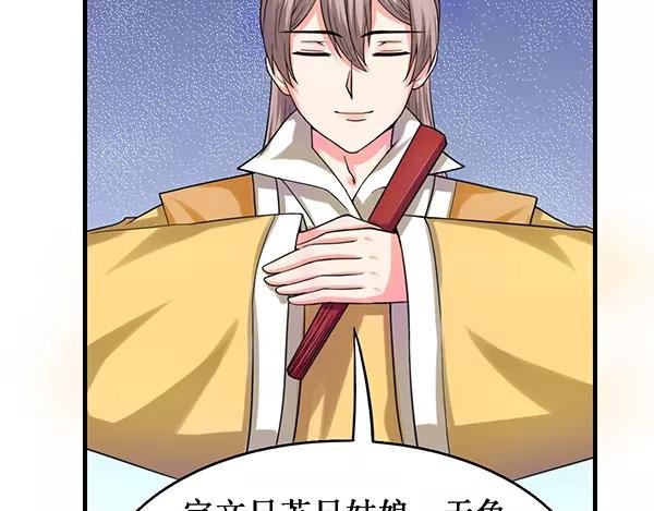 第16话 对他有感觉？