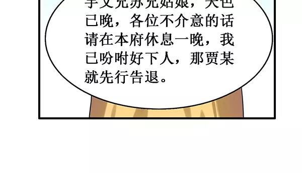 第16话 对他有感觉？