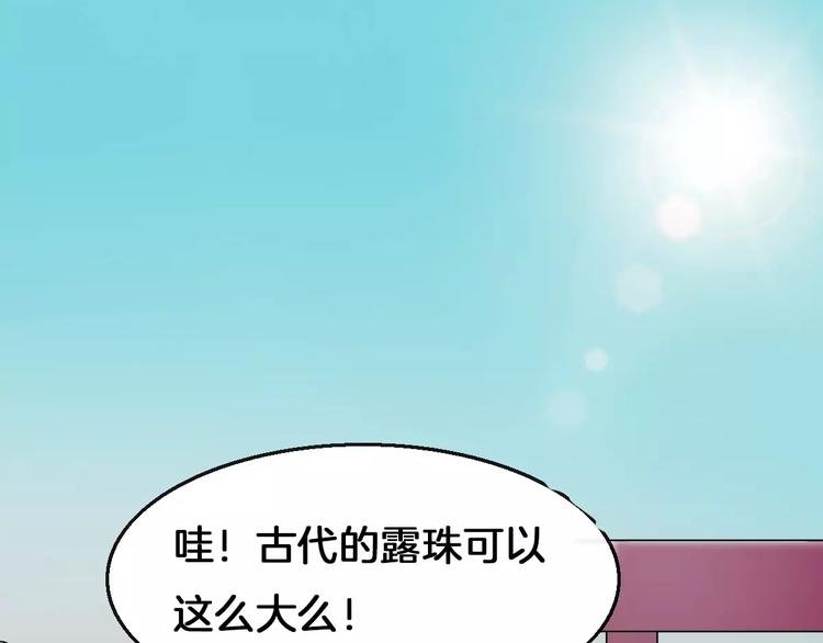 第16话 对他有感觉？