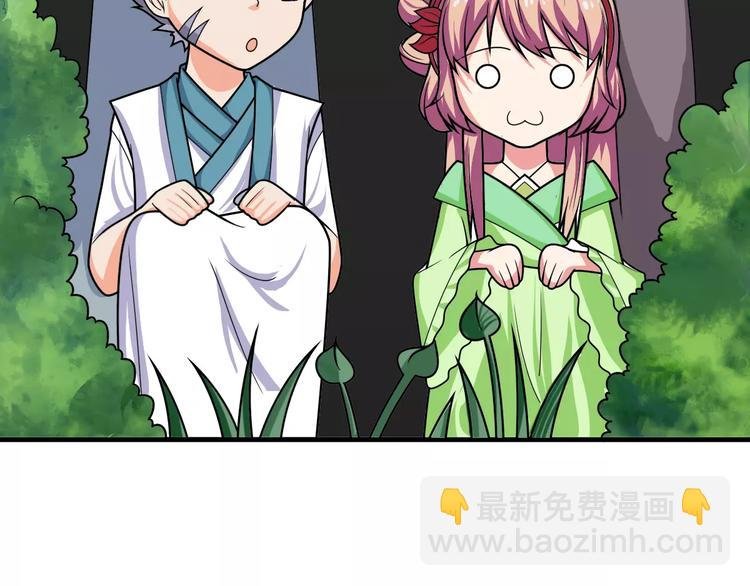 第16话 对他有感觉？