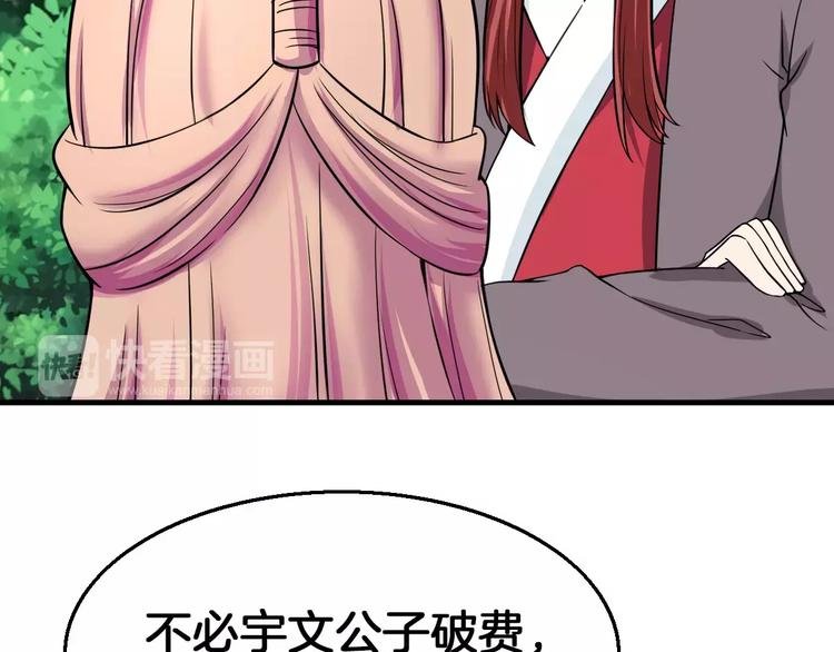 第17话 开始觉醒